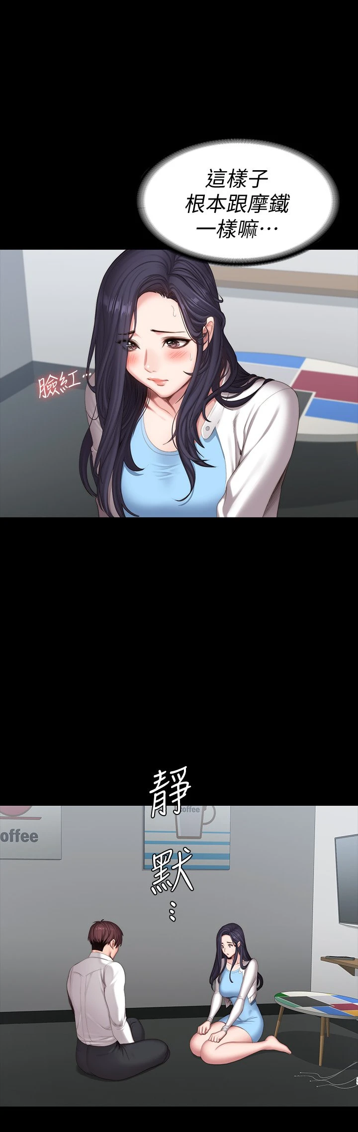 [韩国漫画] 健身教练 剧情,巨乳大奶#[57P]-48