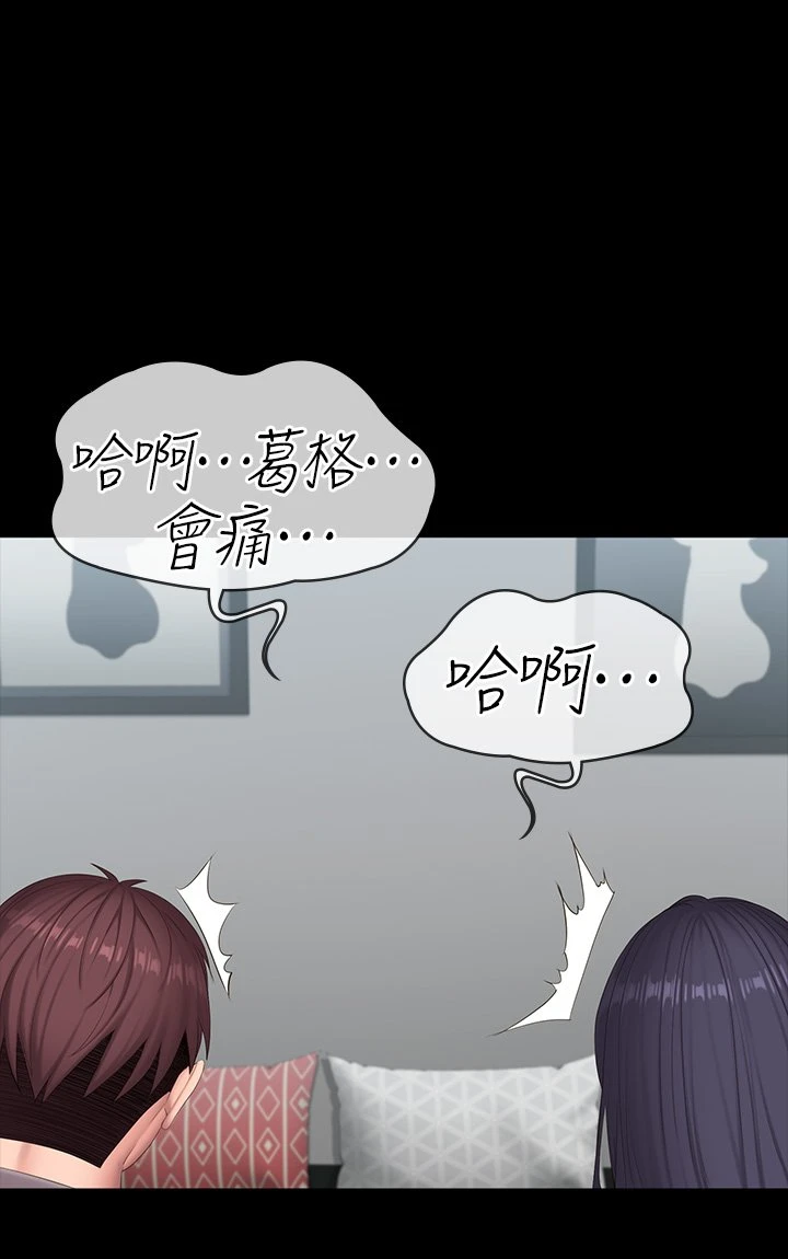 [韩国漫画] 健身教练 剧情,巨乳大奶#[57P]-49