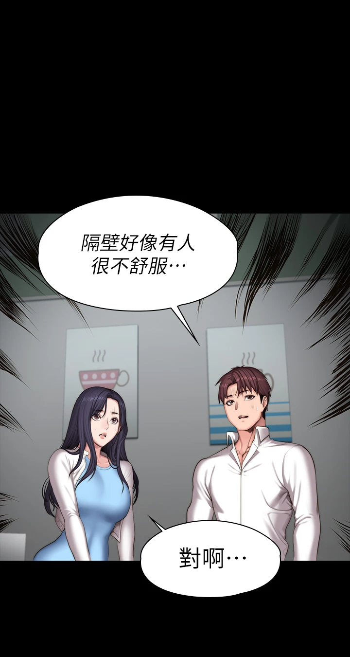 [韩国漫画] 健身教练 剧情,巨乳大奶#[57P]-50