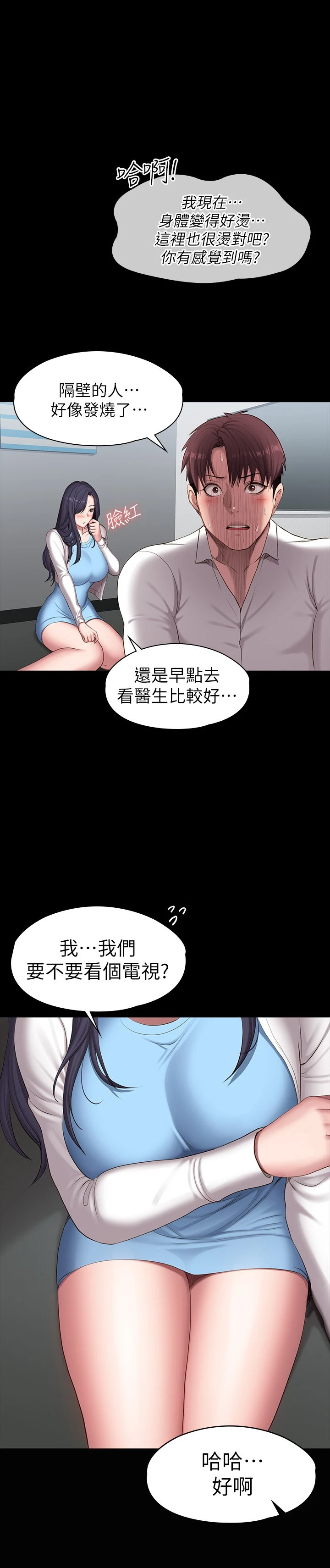 [韩国漫画] 健身教练 剧情,巨乳大奶#[57P]-51