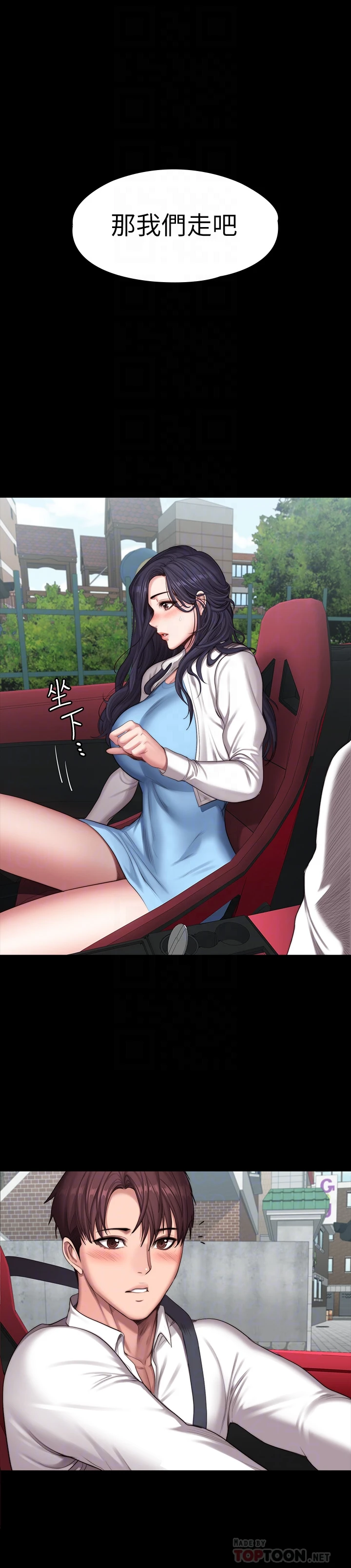 [韩国漫画] 健身教练 剧情,巨乳大奶#[57P]-6