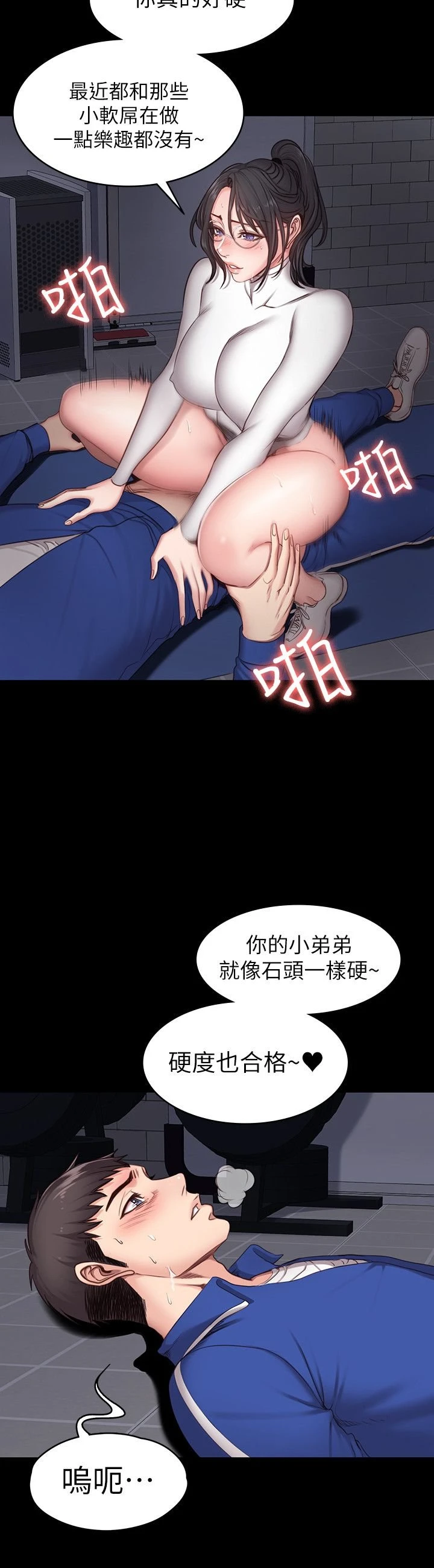 [韩国漫画] 健身教练 剧情,巨乳大奶#[31P]-15