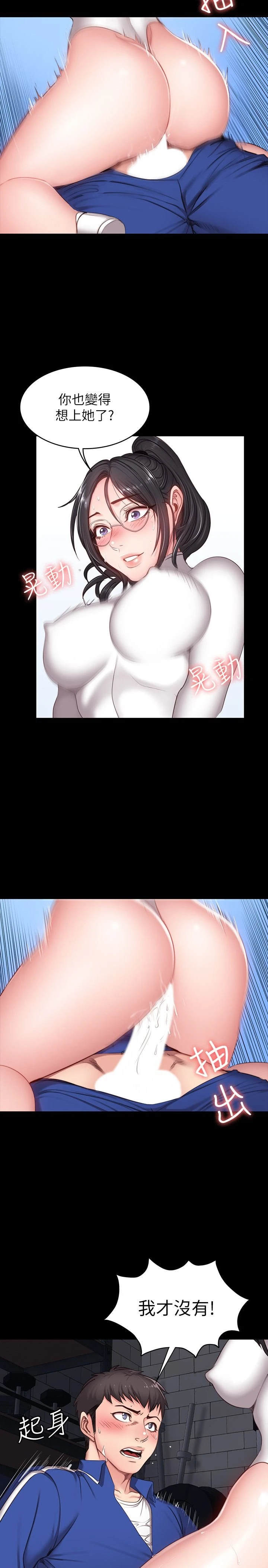 [韩国漫画] 健身教练 剧情,巨乳大奶#[31P]-18
