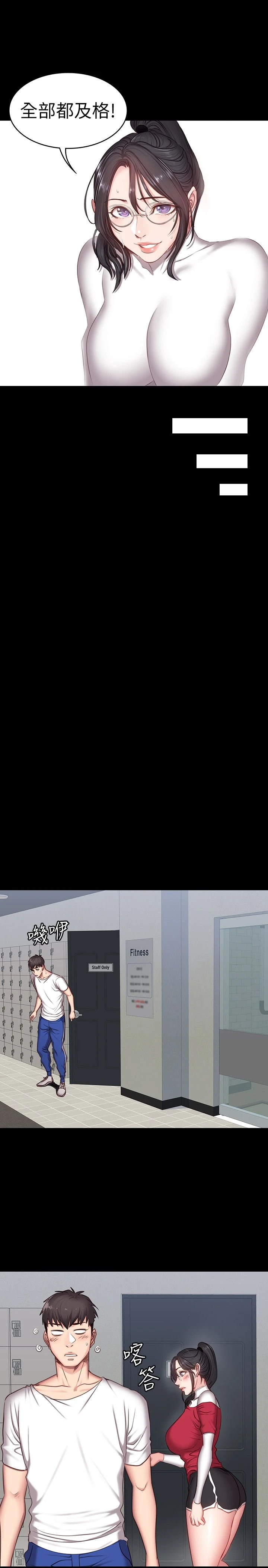 [韩国漫画] 健身教练 剧情,巨乳大奶#[31P]-27