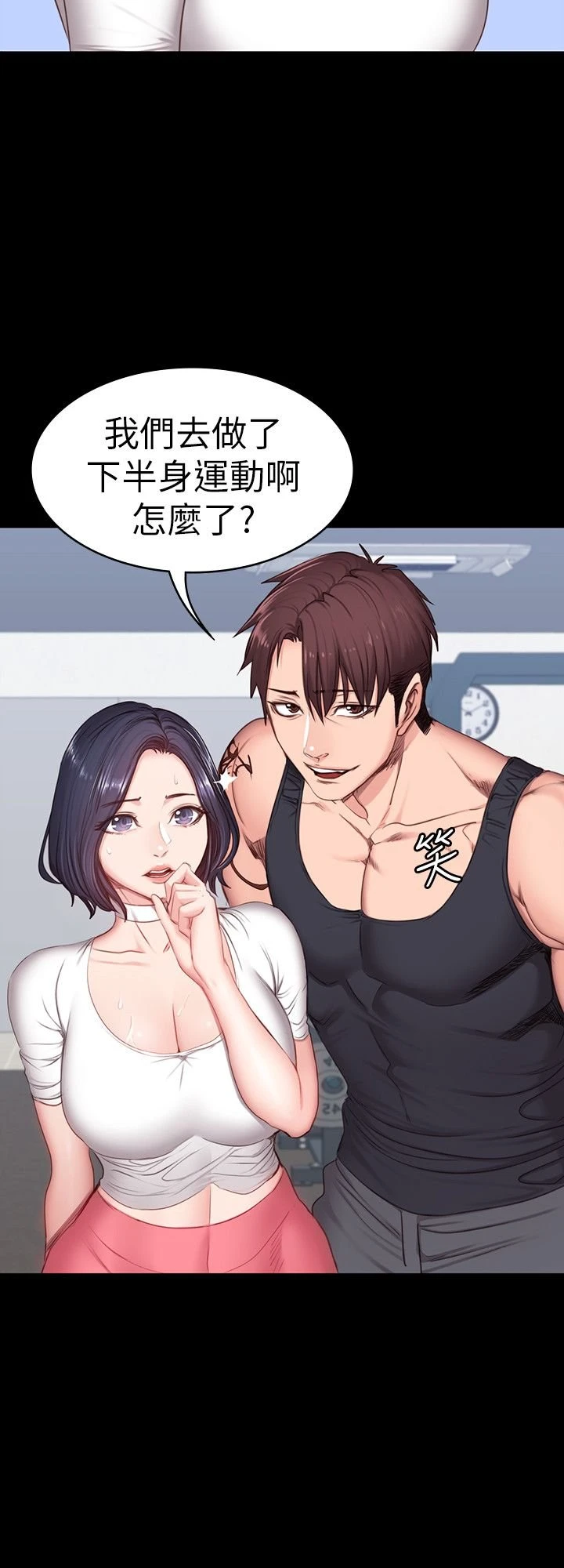 [韩国漫画] 健身教练 剧情,巨乳大奶#[31P]-30