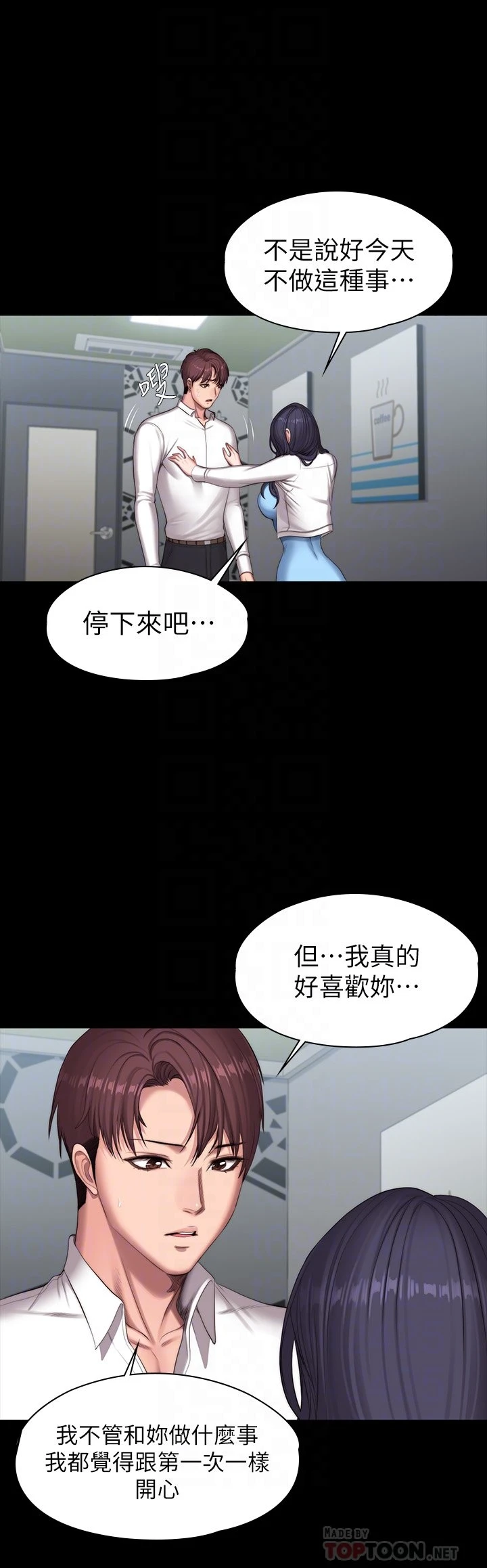 [韩国漫画] 健身教练 剧情,巨乳大奶#[59P]-16