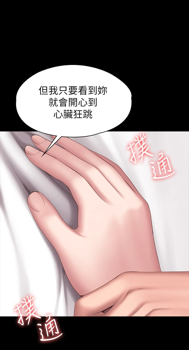 [韩国漫画] 健身教练 剧情,巨乳大奶#[59P]-20