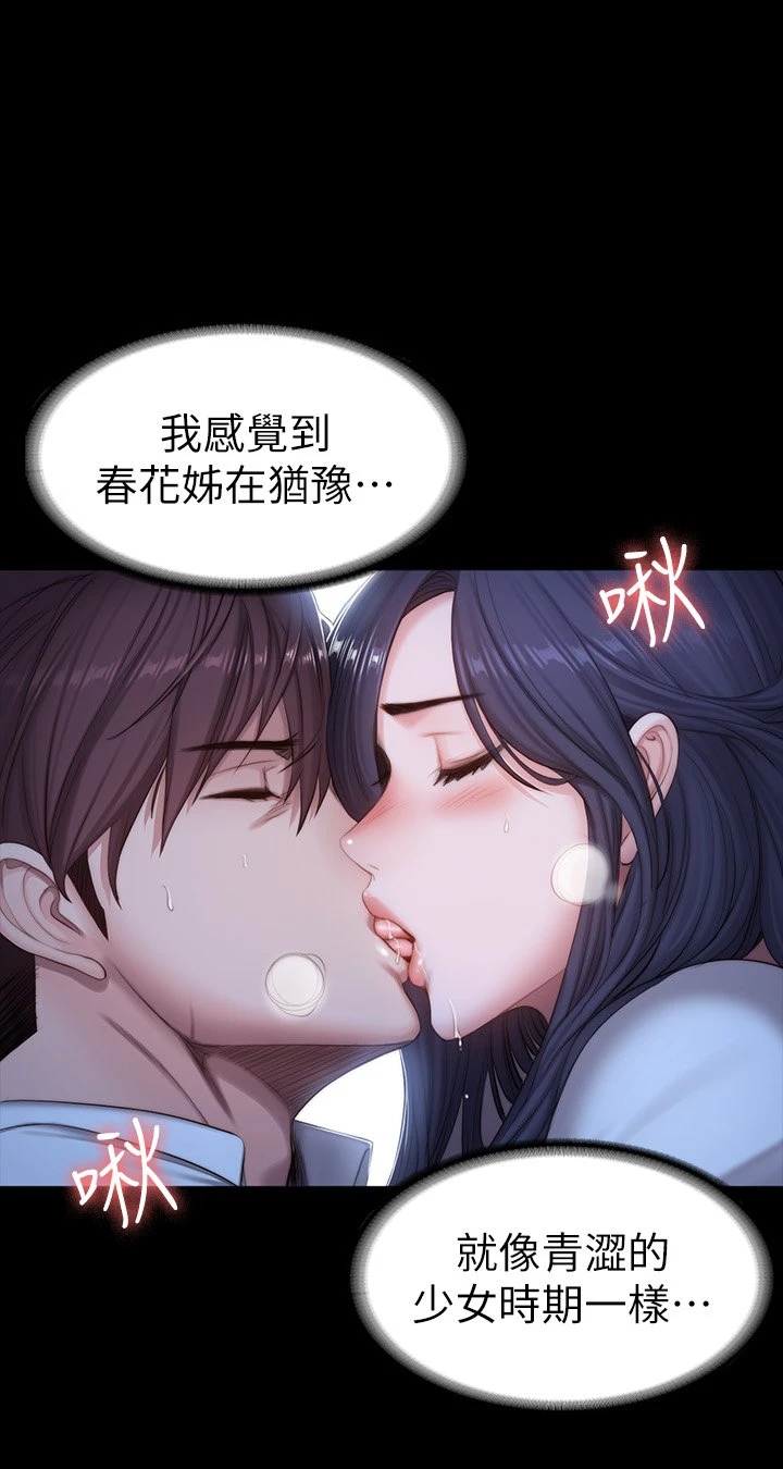 [韩国漫画] 健身教练 剧情,巨乳大奶#[59P]-25