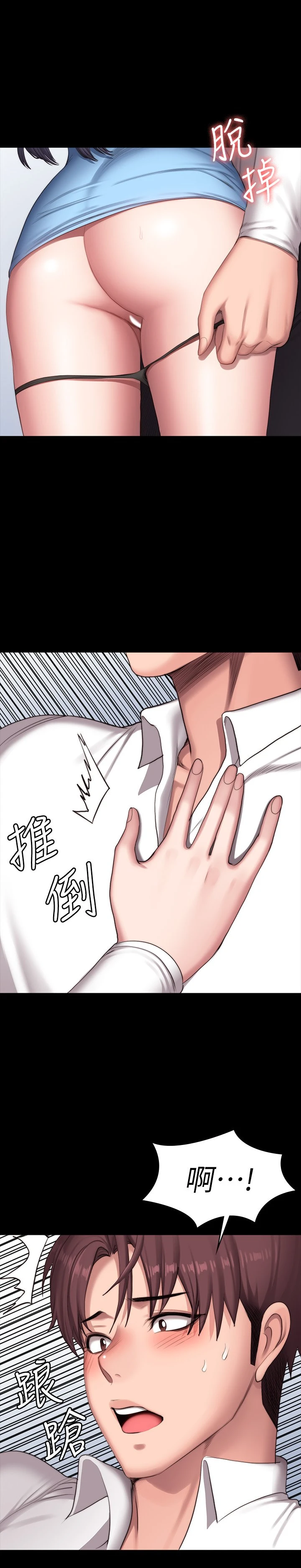 [韩国漫画] 健身教练 剧情,巨乳大奶#[59P]-29