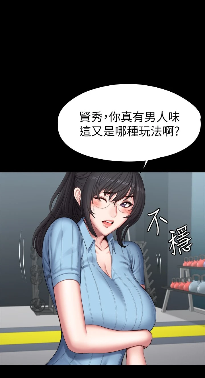 [韩国漫画] 健身教练 剧情,巨乳大奶#[59P]-34