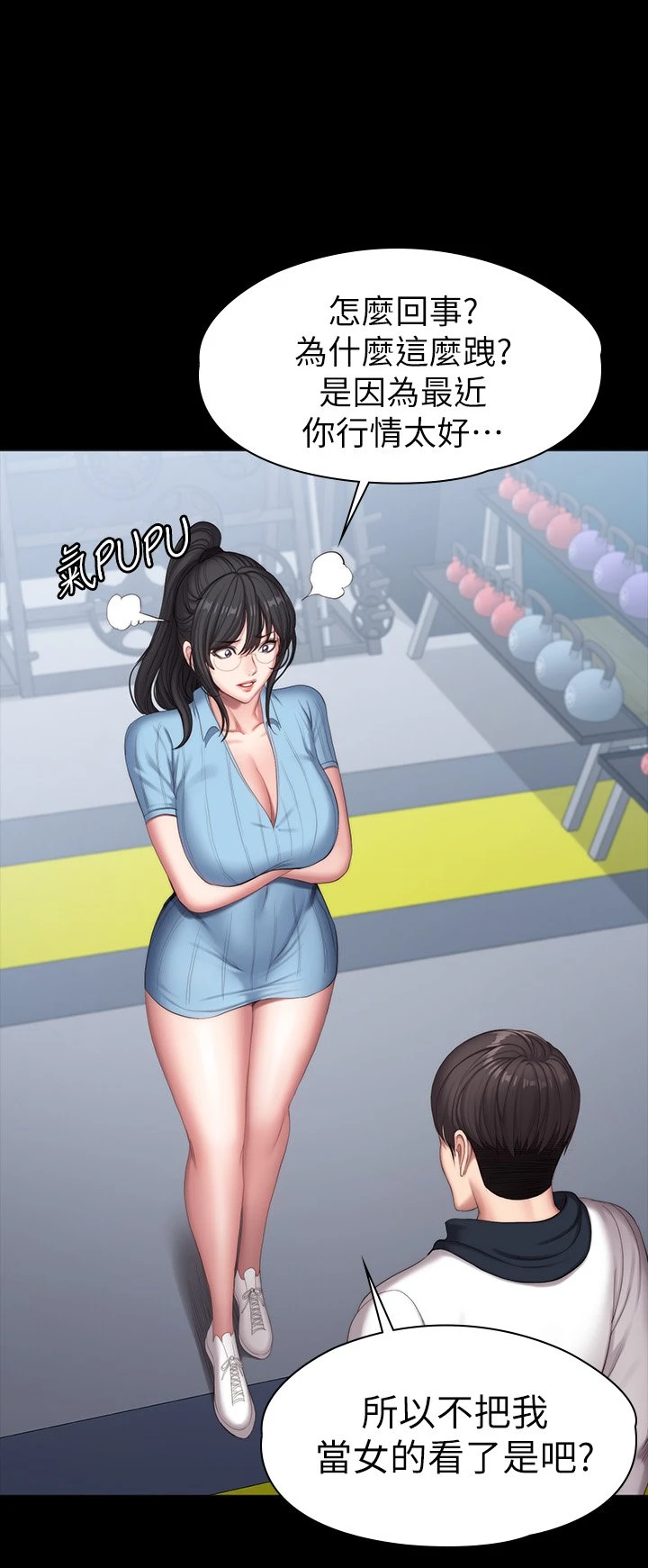 [韩国漫画] 健身教练 剧情,巨乳大奶#[59P]-36