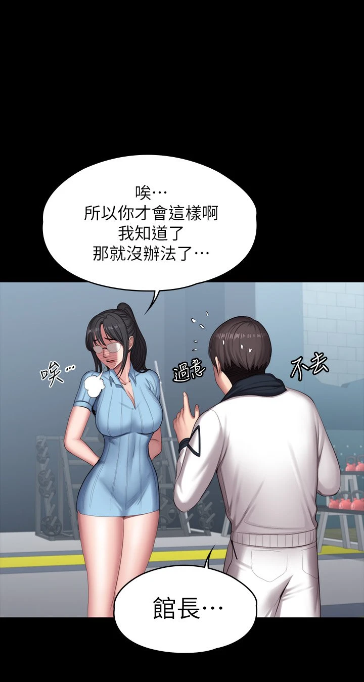 [韩国漫画] 健身教练 剧情,巨乳大奶#[59P]-38