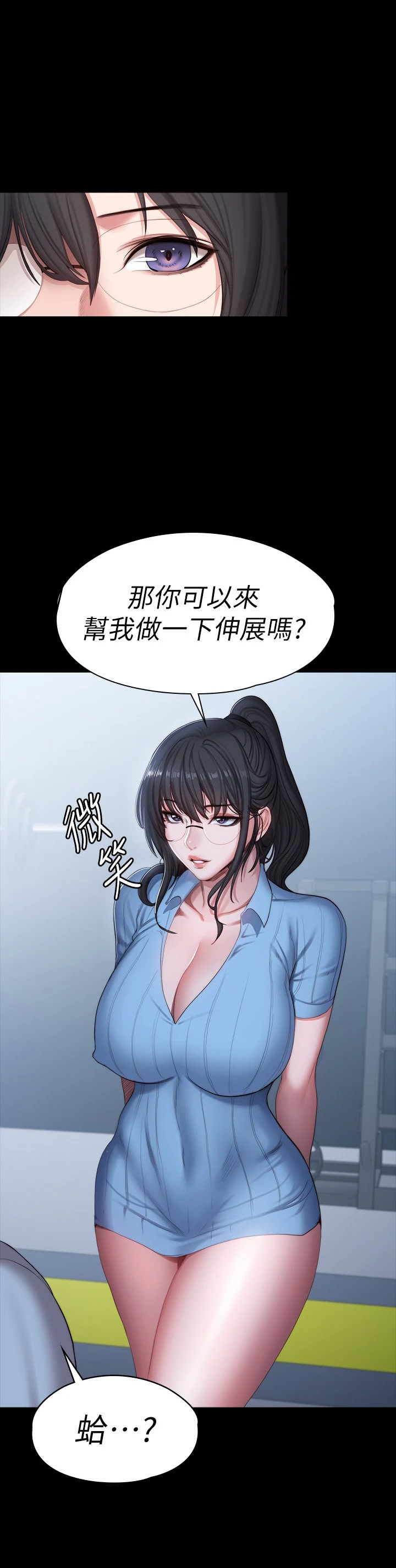[韩国漫画] 健身教练 剧情,巨乳大奶#[59P]-39