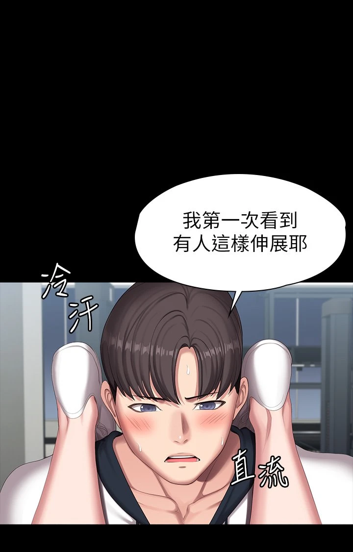 [韩国漫画] 健身教练 剧情,巨乳大奶#[59P]-41