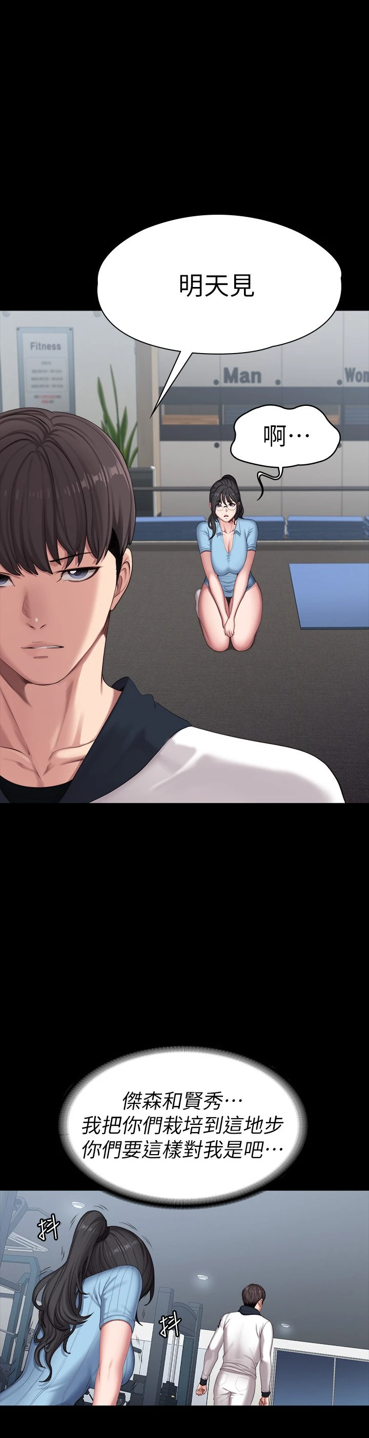 [韩国漫画] 健身教练 剧情,巨乳大奶#[59P]-50