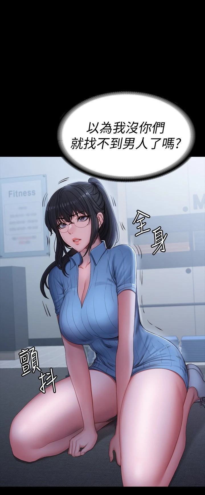 [韩国漫画] 健身教练 剧情,巨乳大奶#[59P]-51