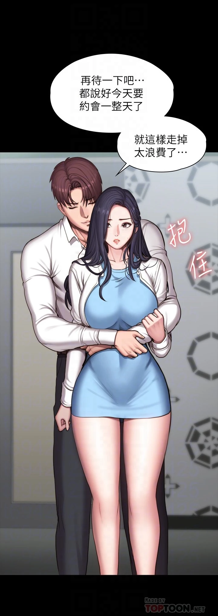 [韩国漫画] 健身教练 剧情,巨乳大奶#[59P]-8