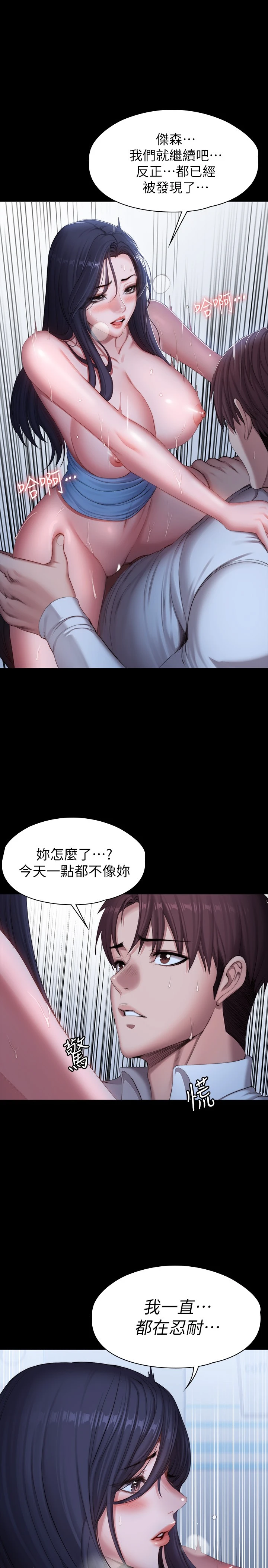 [韩国漫画] 健身教练 剧情,巨乳大奶#[56P]-11