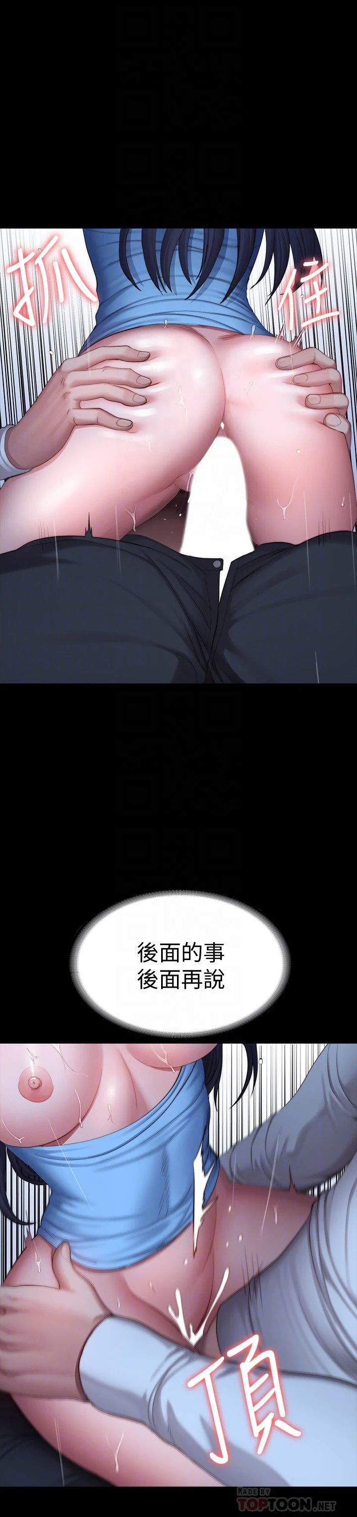 [韩国漫画] 健身教练 剧情,巨乳大奶#[56P]-16