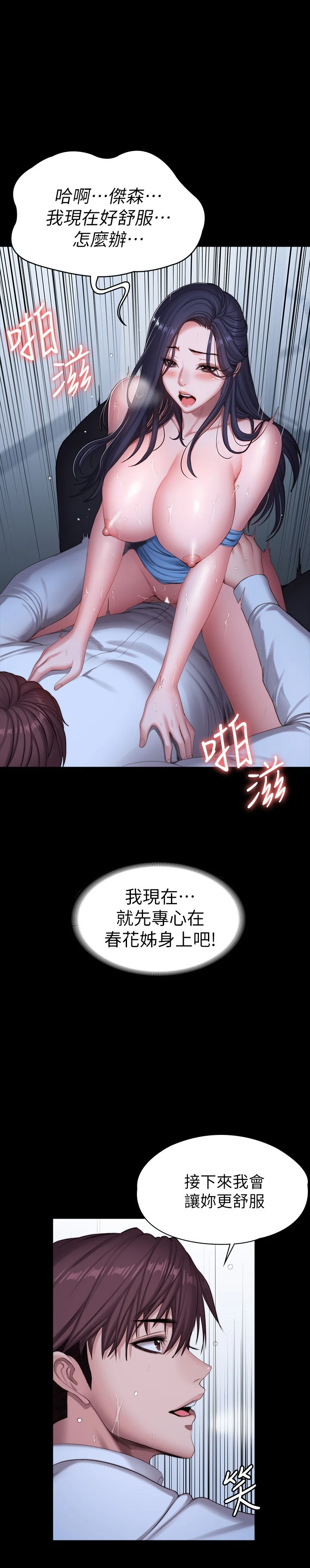 [韩国漫画] 健身教练 剧情,巨乳大奶#[56P]-17