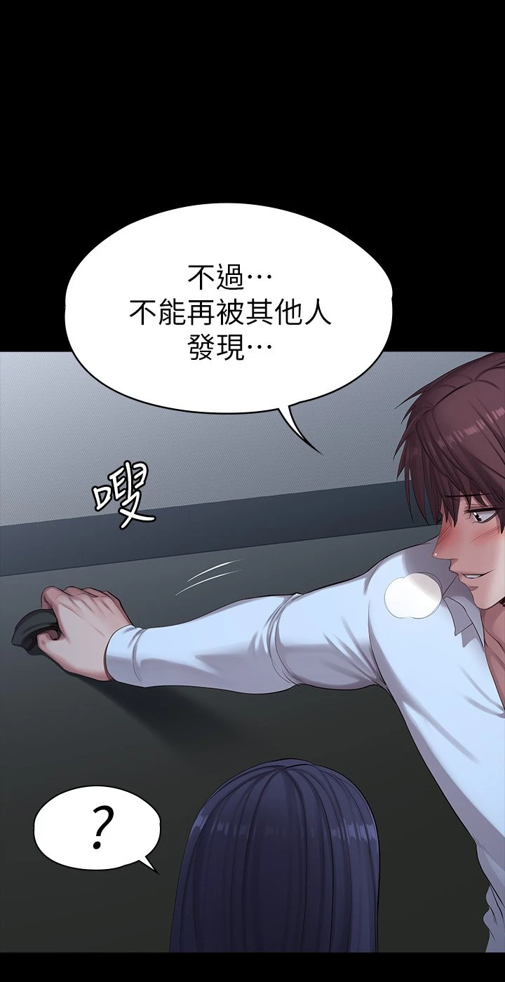 [韩国漫画] 健身教练 剧情,巨乳大奶#[56P]-24