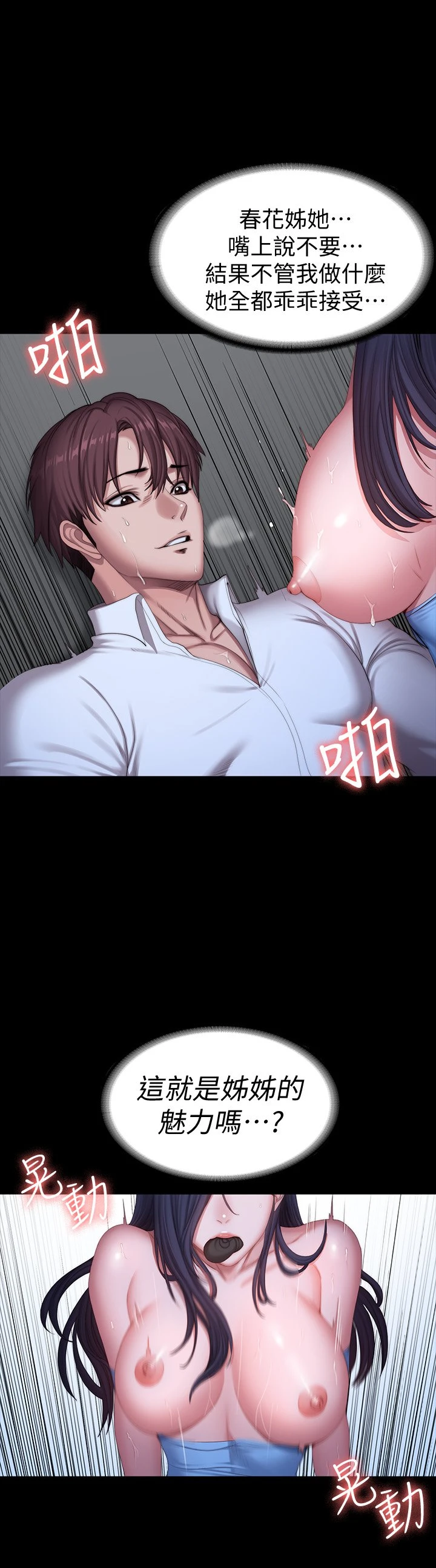 [韩国漫画] 健身教练 剧情,巨乳大奶#[56P]-27