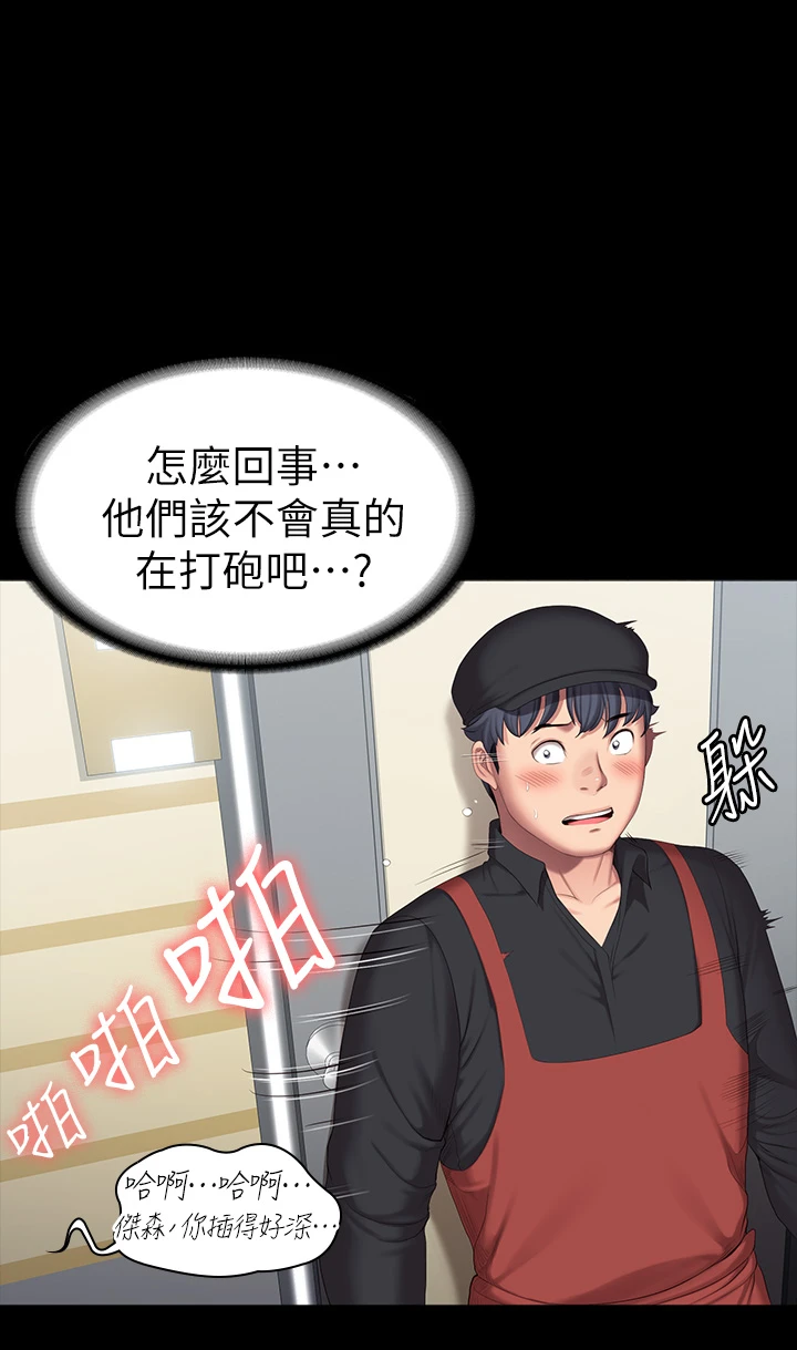 [韩国漫画] 健身教练 剧情,巨乳大奶#[56P]-3
