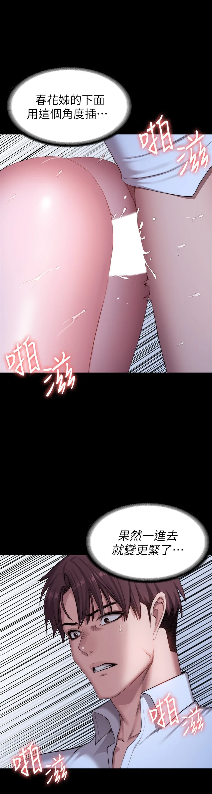 [韩国漫画] 健身教练 剧情,巨乳大奶#[56P]-38