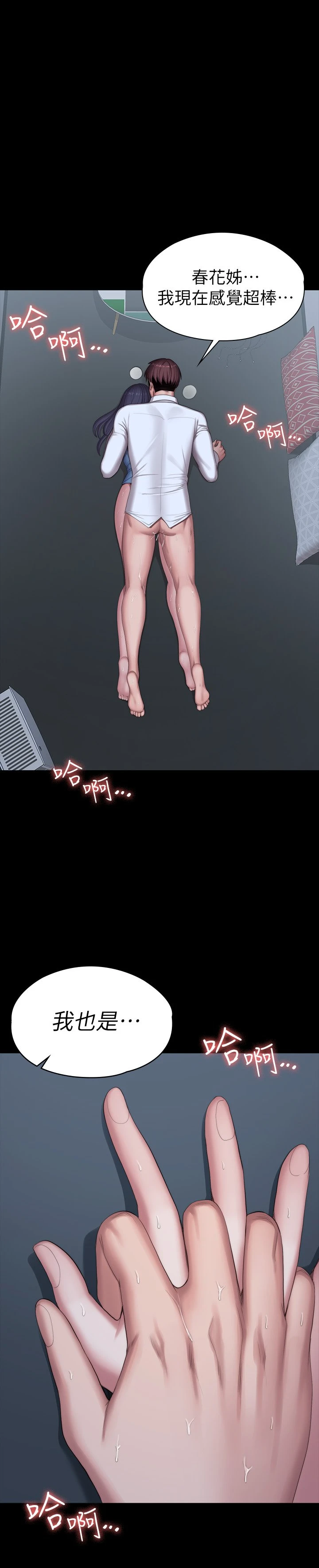 [韩国漫画] 健身教练 剧情,巨乳大奶#[56P]-45