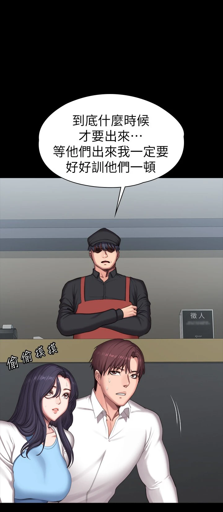 [韩国漫画] 健身教练 剧情,巨乳大奶#[56P]-48