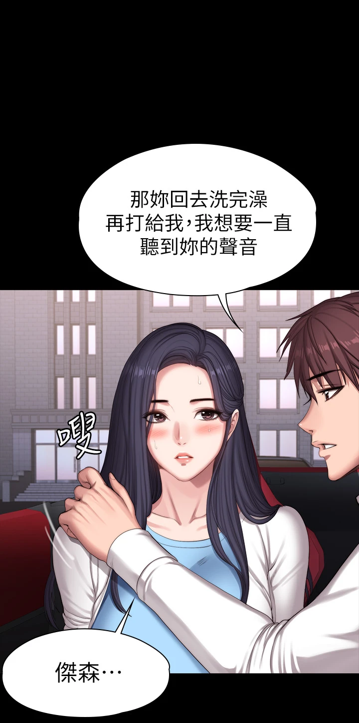 [韩国漫画] 健身教练 剧情,巨乳大奶#[56P]-53