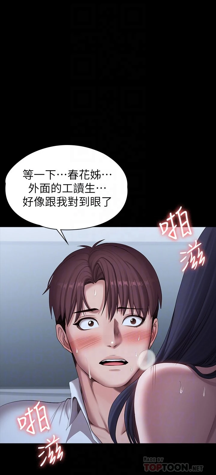 [韩国漫画] 健身教练 剧情,巨乳大奶#[56P]-6