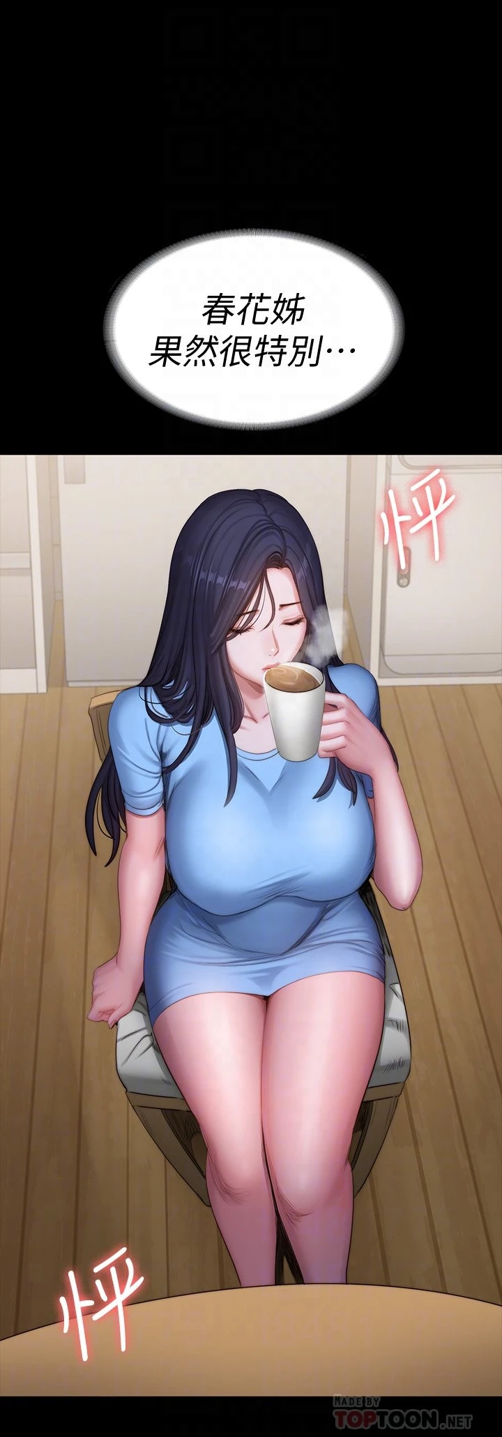 [韩国漫画] 健身教练 剧情,巨乳大奶#[55P]-10