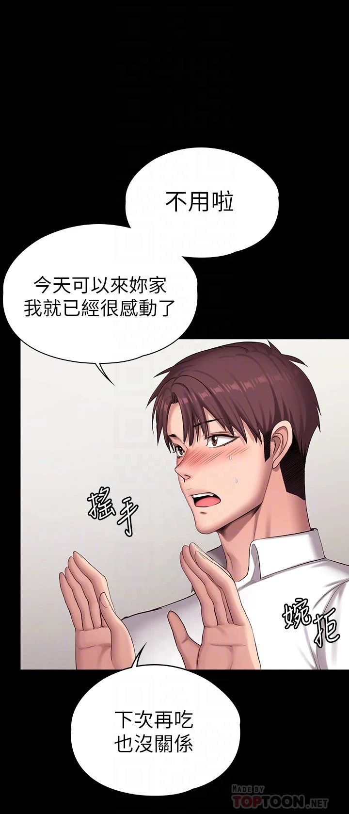 [韩国漫画] 健身教练 剧情,巨乳大奶#[55P]-12