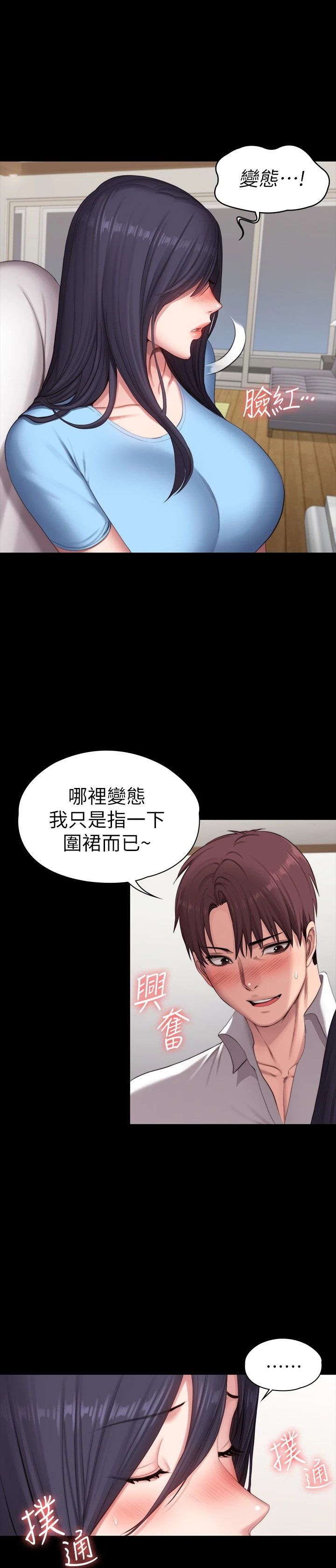 [韩国漫画] 健身教练 剧情,巨乳大奶#[55P]-20