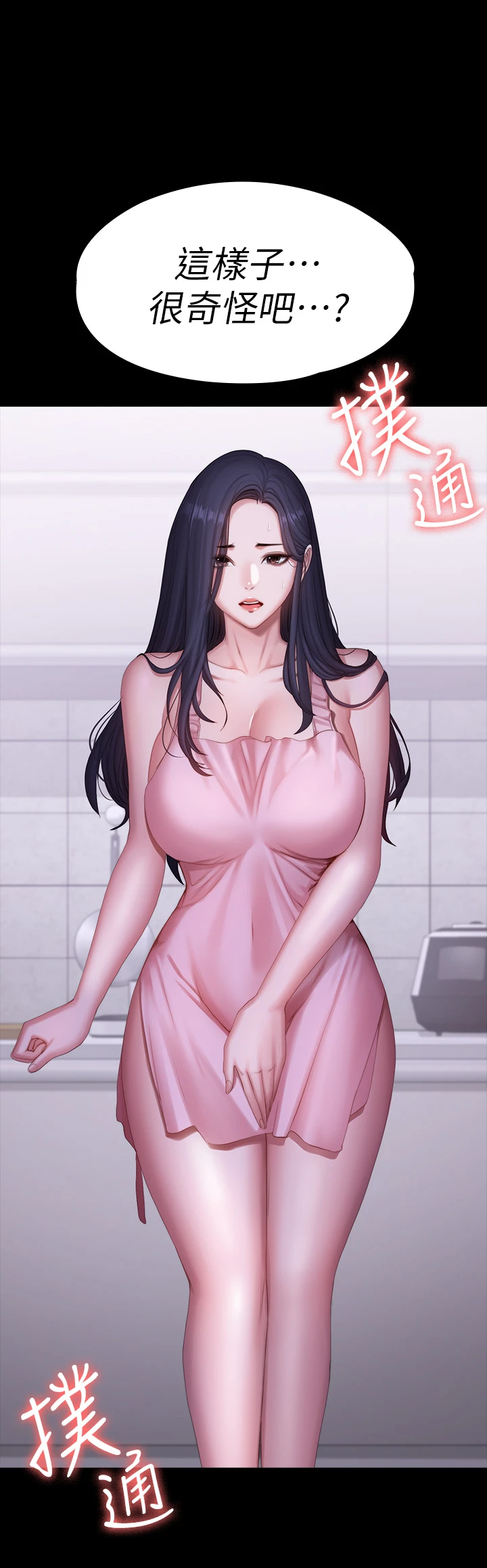 [韩国漫画] 健身教练 剧情,巨乳大奶#[55P]-23