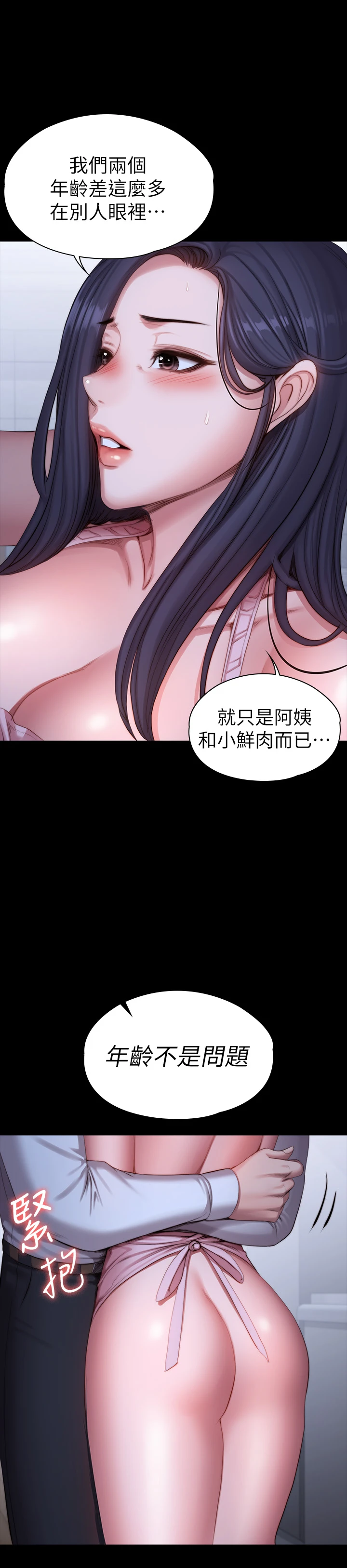 [韩国漫画] 健身教练 剧情,巨乳大奶#[55P]-32