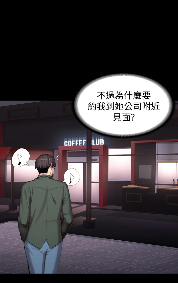 [韩国漫画] 健身教练 剧情,巨乳大奶#[55P]-47