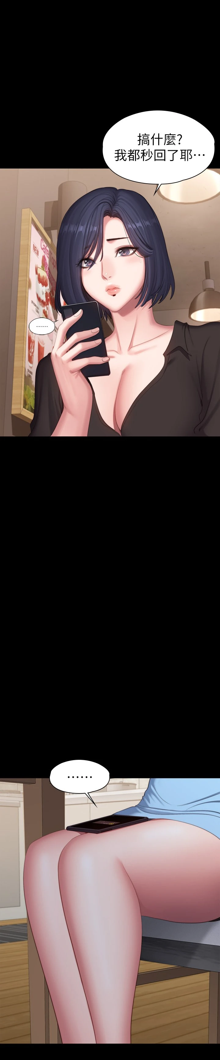 [韩国漫画] 健身教练 剧情,巨乳大奶#[55P]-7