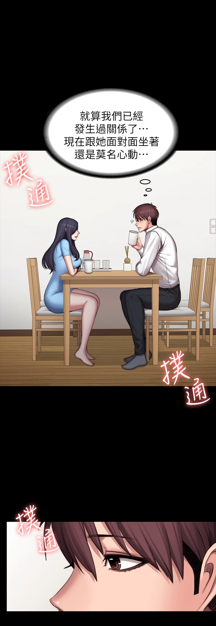 [韩国漫画] 健身教练 剧情,巨乳大奶#[55P]-9