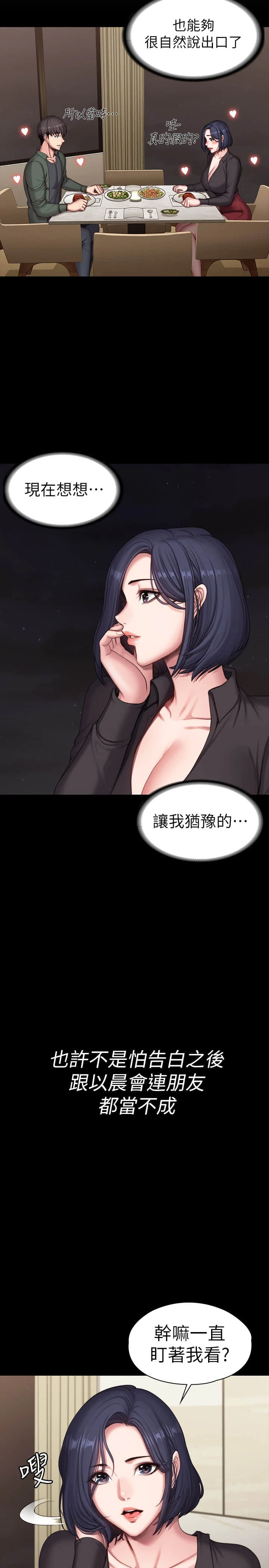 [韩国漫画] 健身教练 剧情,巨乳大奶#[33P]-15