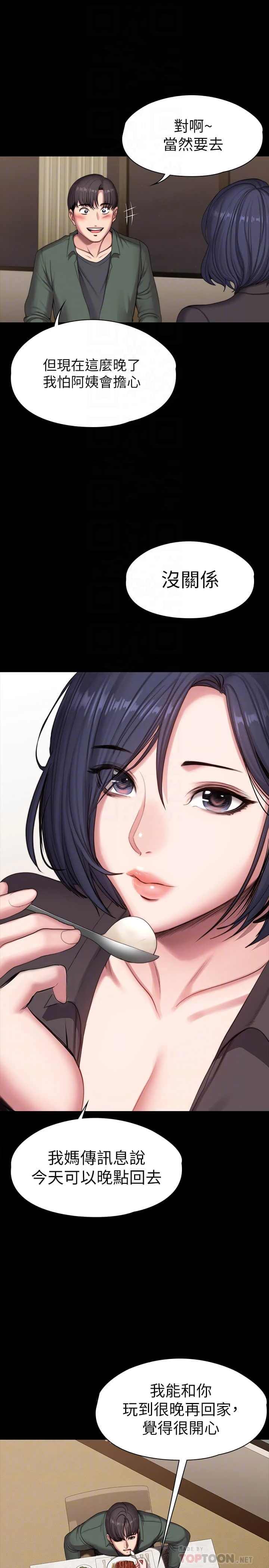 [韩国漫画] 健身教练 剧情,巨乳大奶#[33P]-18