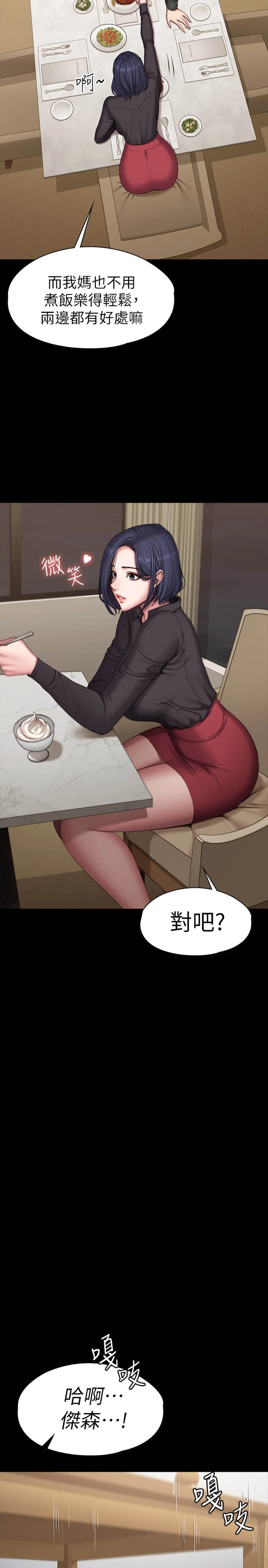 [韩国漫画] 健身教练 剧情,巨乳大奶#[33P]-19