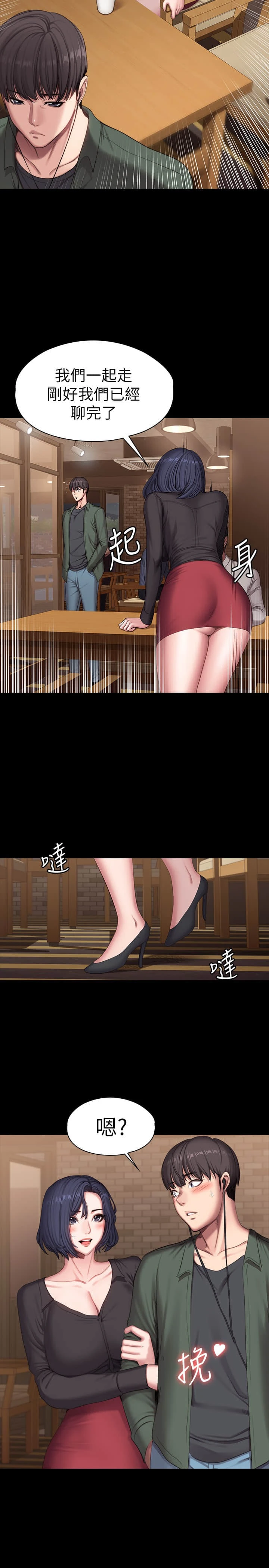 [韩国漫画] 健身教练 剧情,巨乳大奶#[33P]-2