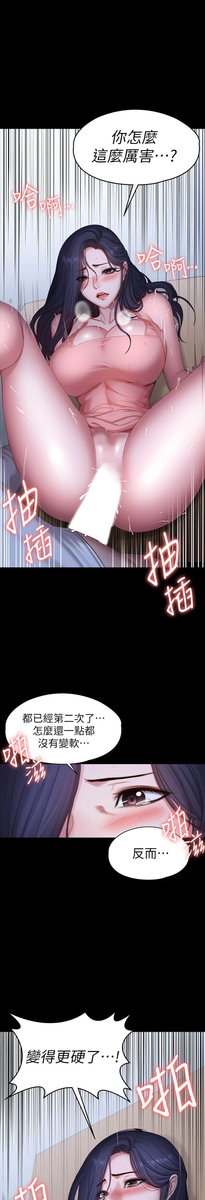 [韩国漫画] 健身教练 剧情,巨乳大奶#[33P]-21