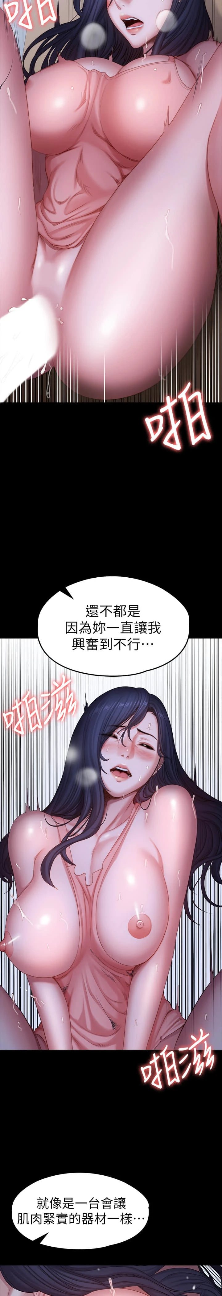 [韩国漫画] 健身教练 剧情,巨乳大奶#[33P]-22