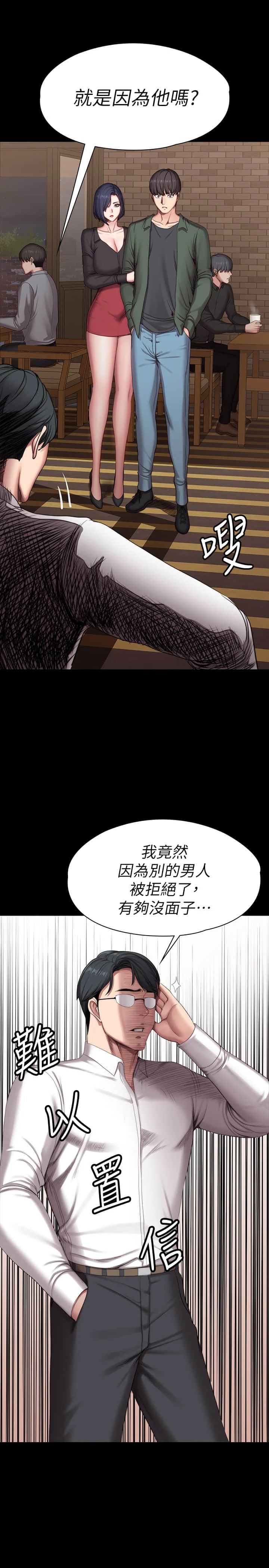 [韩国漫画] 健身教练 剧情,巨乳大奶#[33P]-3