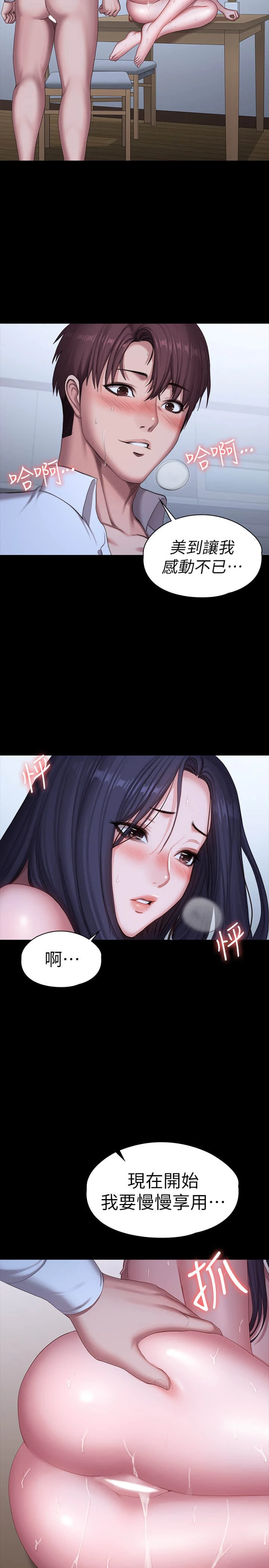 [韩国漫画] 健身教练 剧情,巨乳大奶#[33P]-30