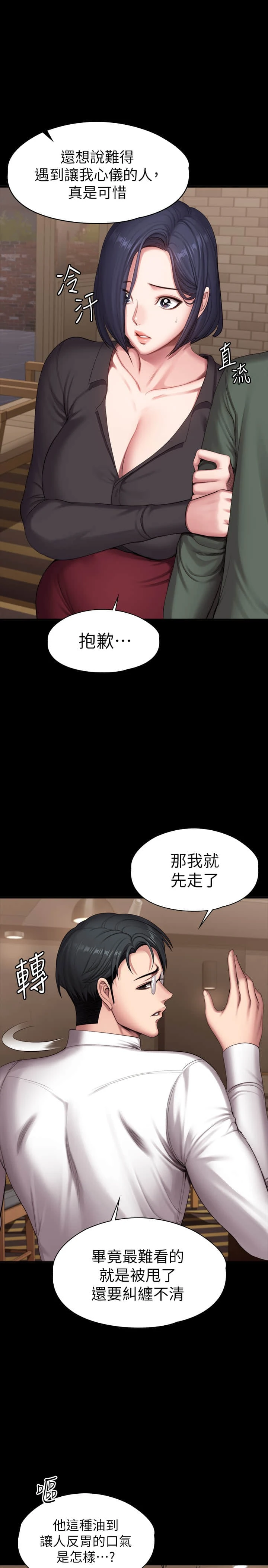 [韩国漫画] 健身教练 剧情,巨乳大奶#[33P]-5