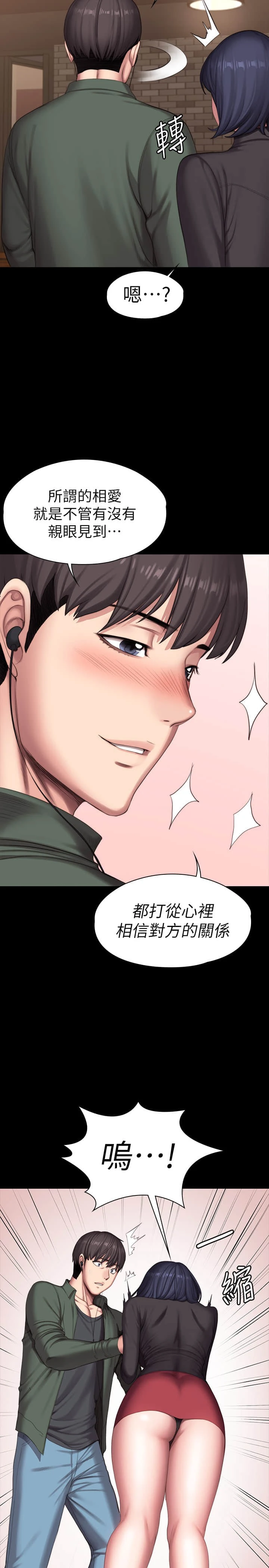 [韩国漫画] 健身教练 剧情,巨乳大奶#[33P]-7